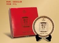 華祥苑-357g勐昌號(hào)百年藏倉玖伍和玖玖年代普洱