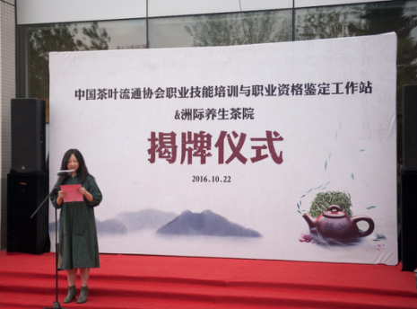 馬來西亞國際茶文化協(xié)會(huì)理事長蕭慧娟發(fā)言