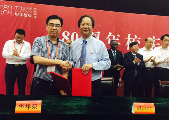 華祥苑董事長肖文華與農林大學副校長王宗華簽約