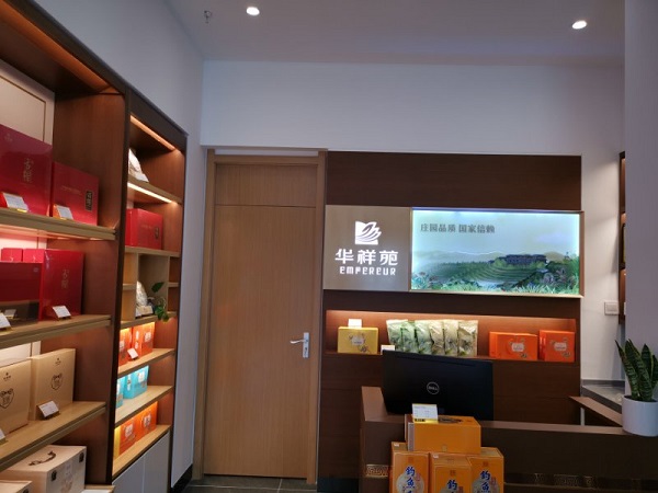 河北茶葉店加盟：熱烈祝賀華祥苑河北省石家莊市恒大華府店盛大開業