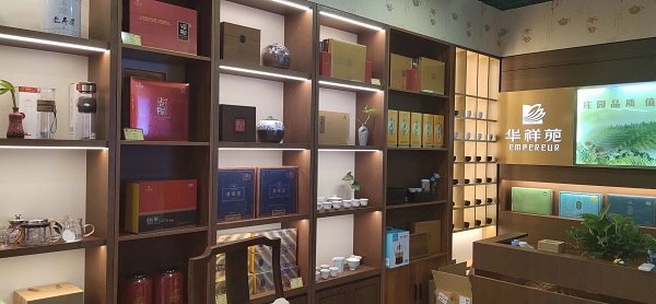 河北茶葉店加盟：熱烈祝賀華祥苑河北省石家莊市紫晶悅城店盛大開業(yè)
