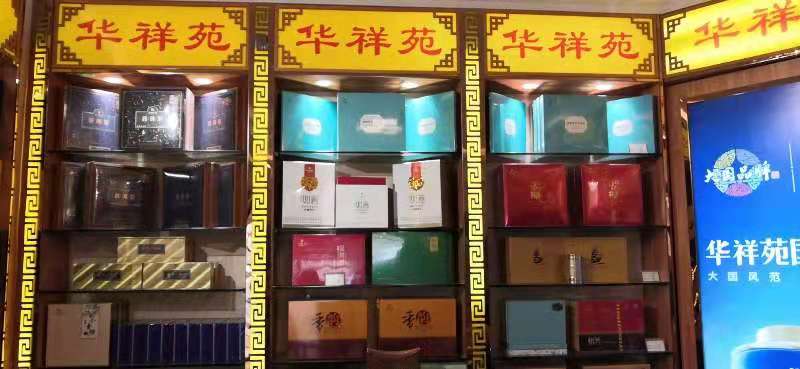 新疆茶葉店加盟：熱烈祝賀華祥苑新疆省喀什市國際名酒城店盛大開業