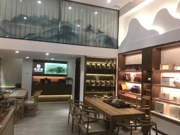 福州茶葉店加盟：熱烈祝賀華祥苑福建省福州市左海店盛大開業