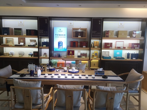 慶陽(yáng)茶葉店加盟:熱烈祝賀華祥苑甘肅省慶陽(yáng)市萬達(dá)店盛大開業(yè)
