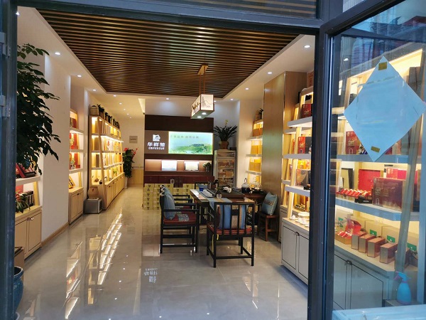 濟南茶葉店加盟:熱烈祝賀華祥苑山東省濟南市拉菲公館店盛大開業