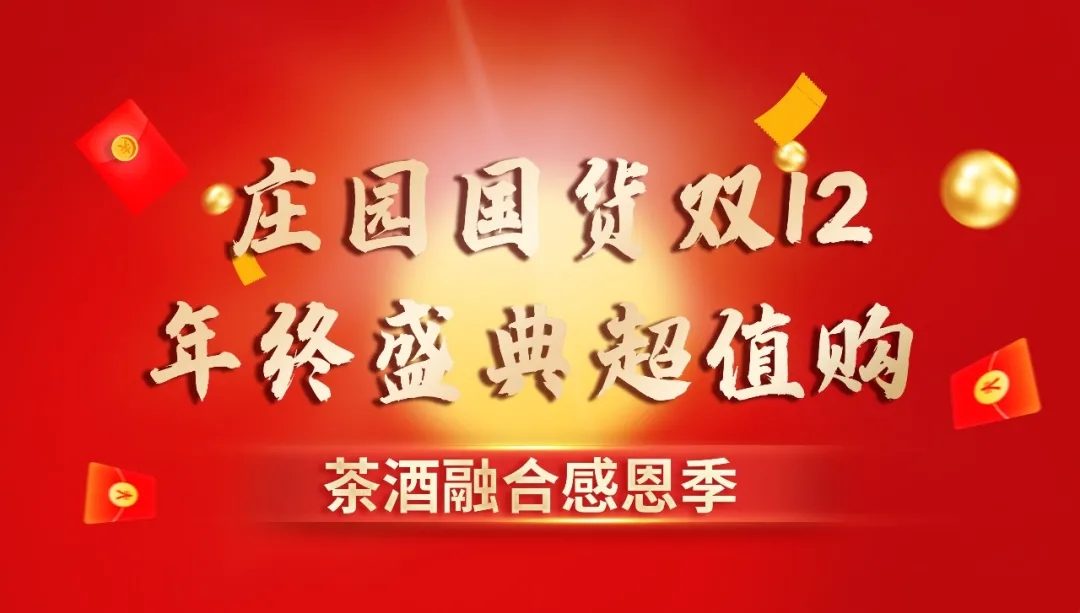 雙十二感恩回饋活動