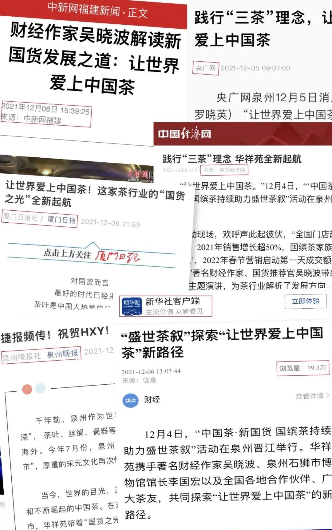 讓世界愛上中國茶