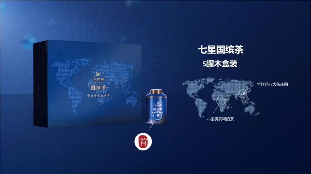 讓世界愛上中國茶