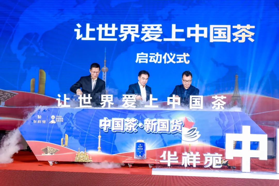 讓世界愛上中國茶