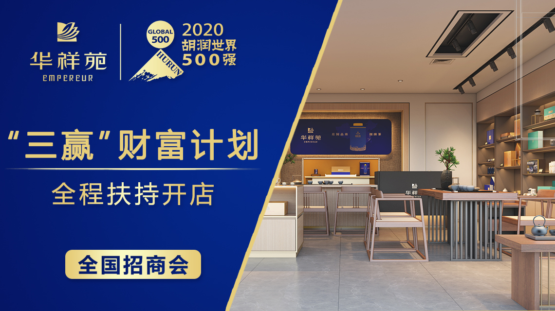 新店開店