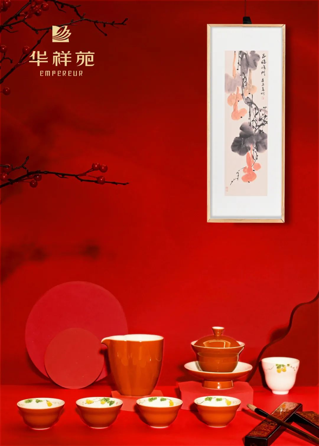 開運(yùn)中國紅，新年一定紅！