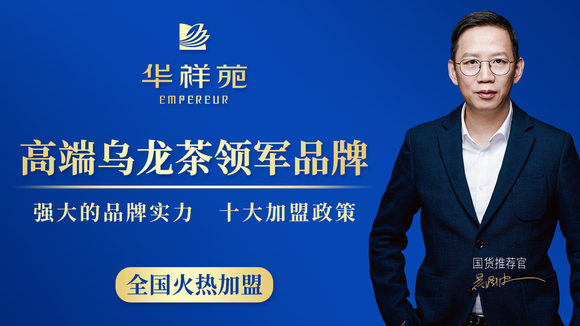 茶葉店加盟電話