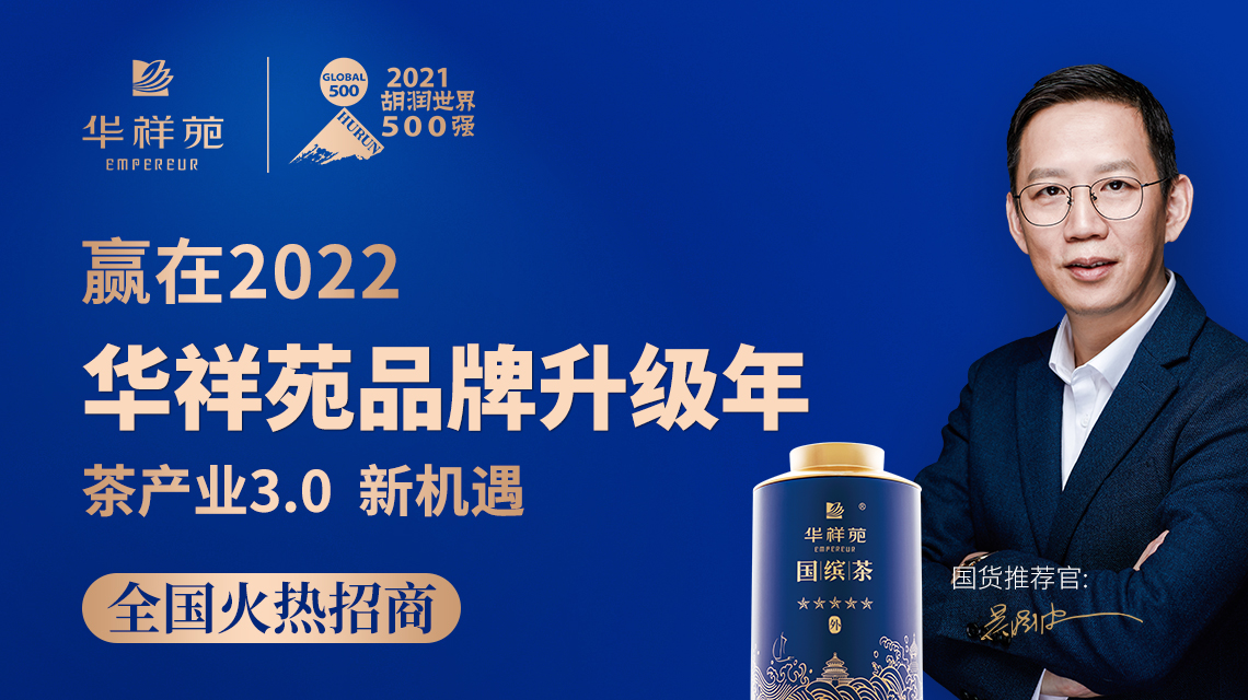 茶葉招商加盟哪個品牌好