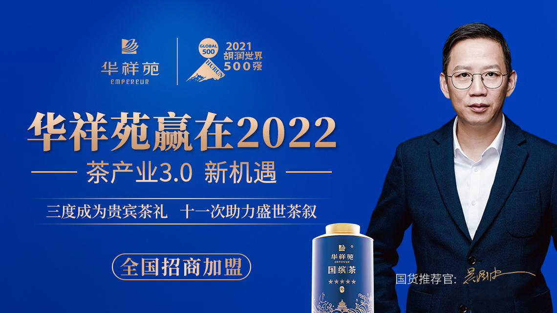 怎么選茶葉品牌加盟店