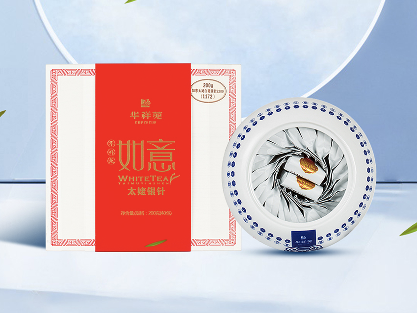 華祥苑高端白茶