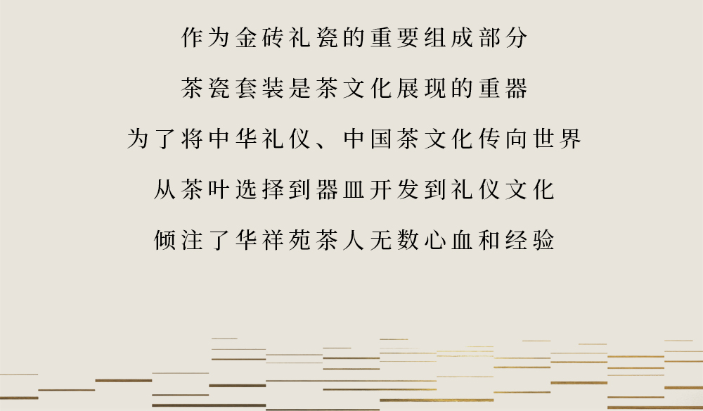 華祥苑茶器