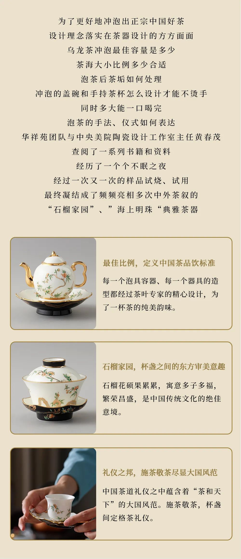 華祥苑茶器