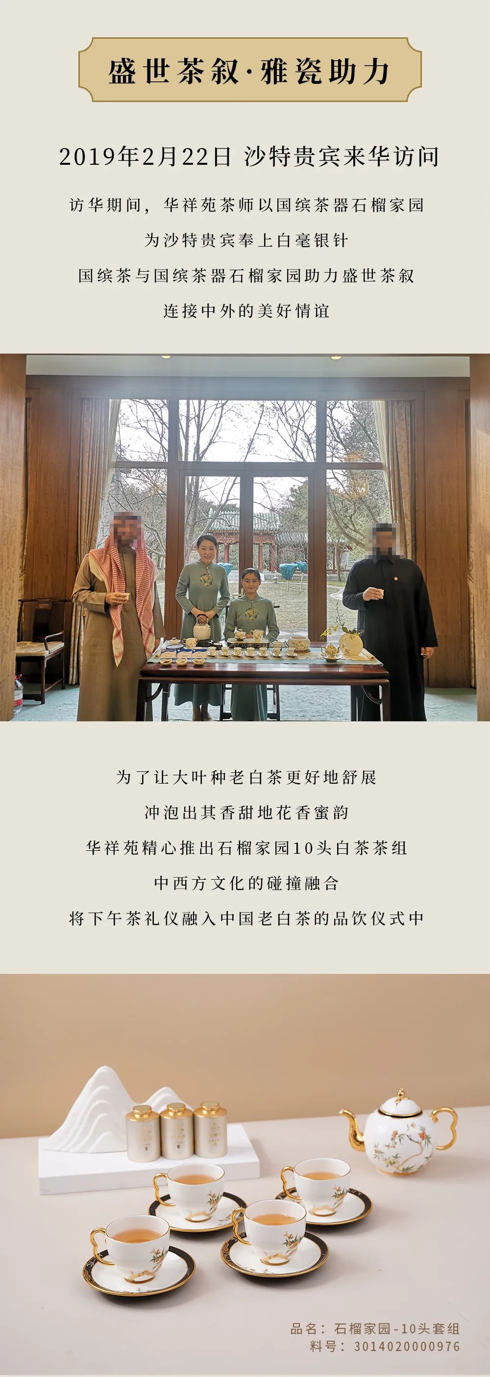 華祥苑茶器