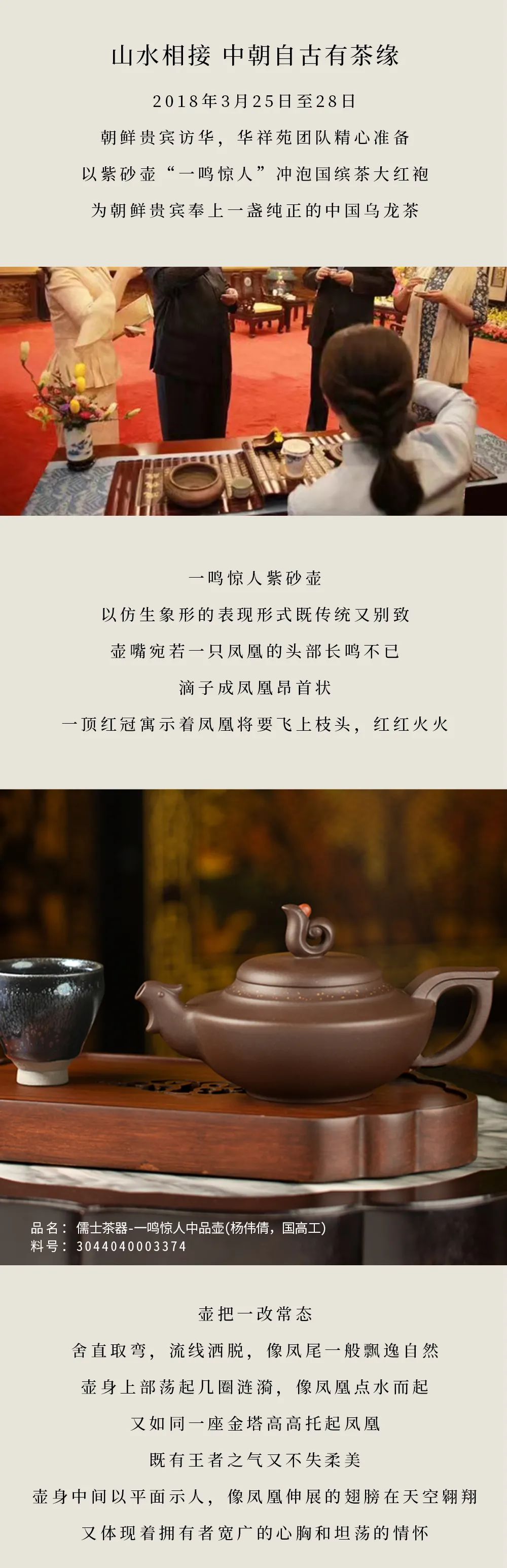 華祥苑茶器