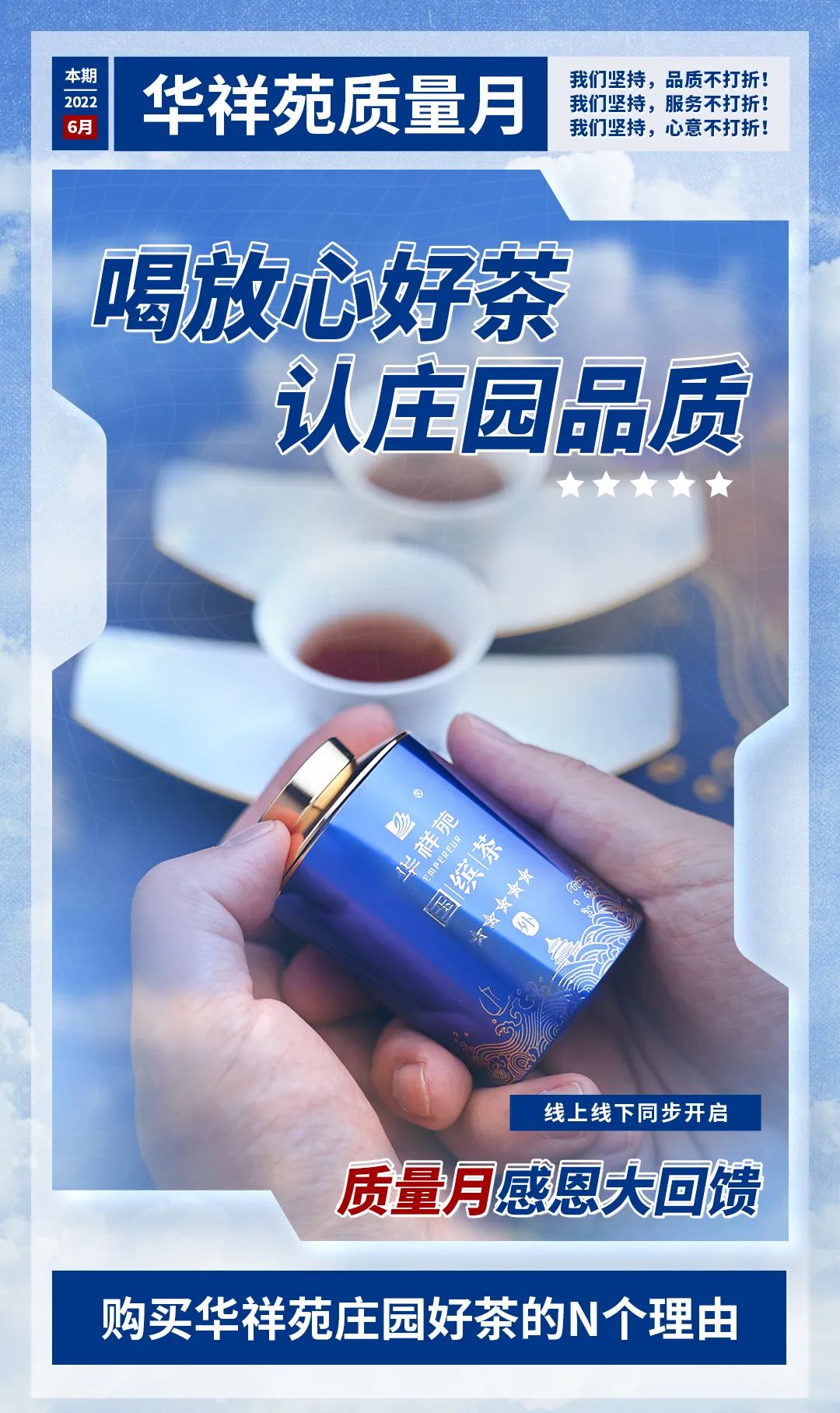 華祥苑618