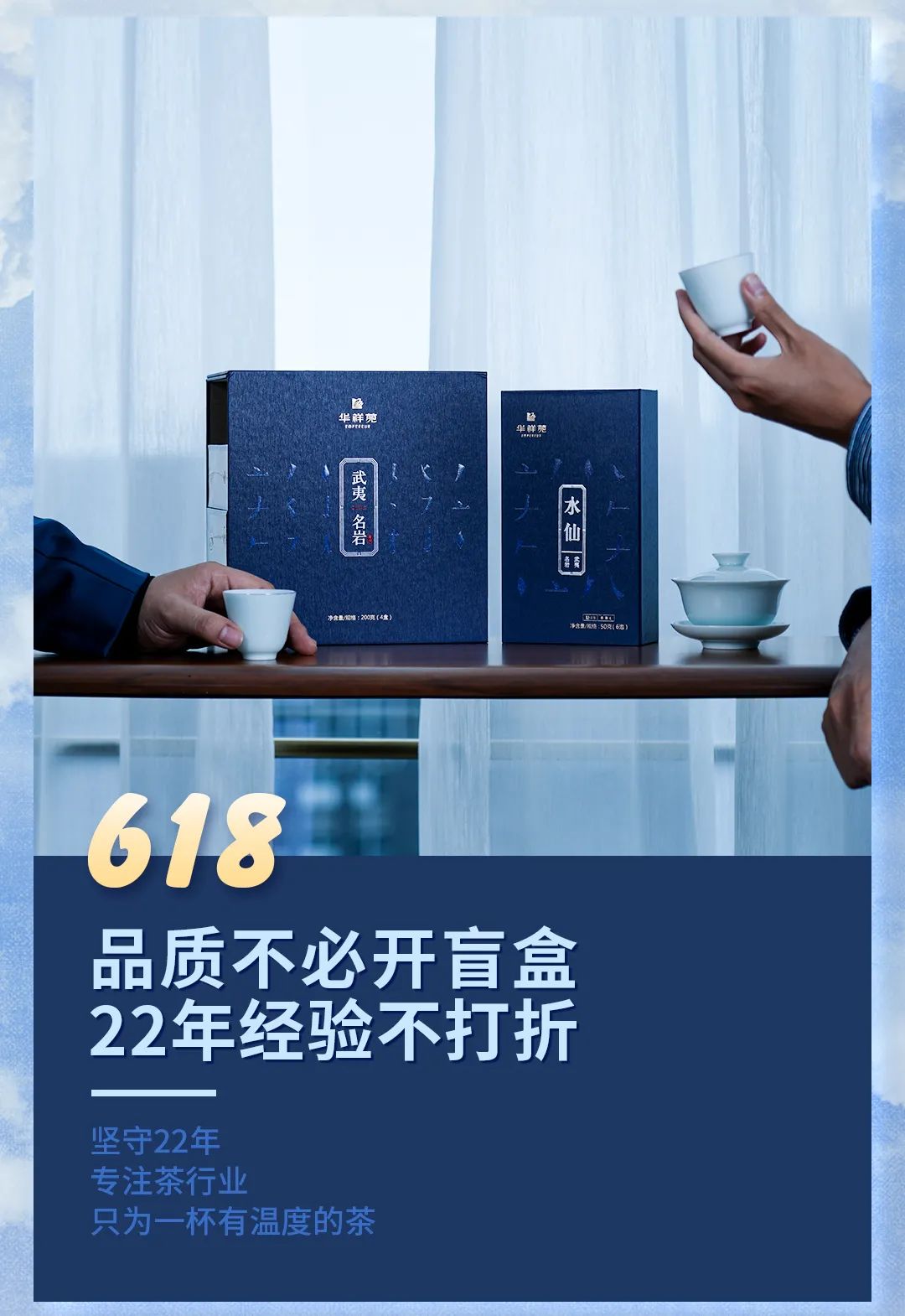 華祥苑618