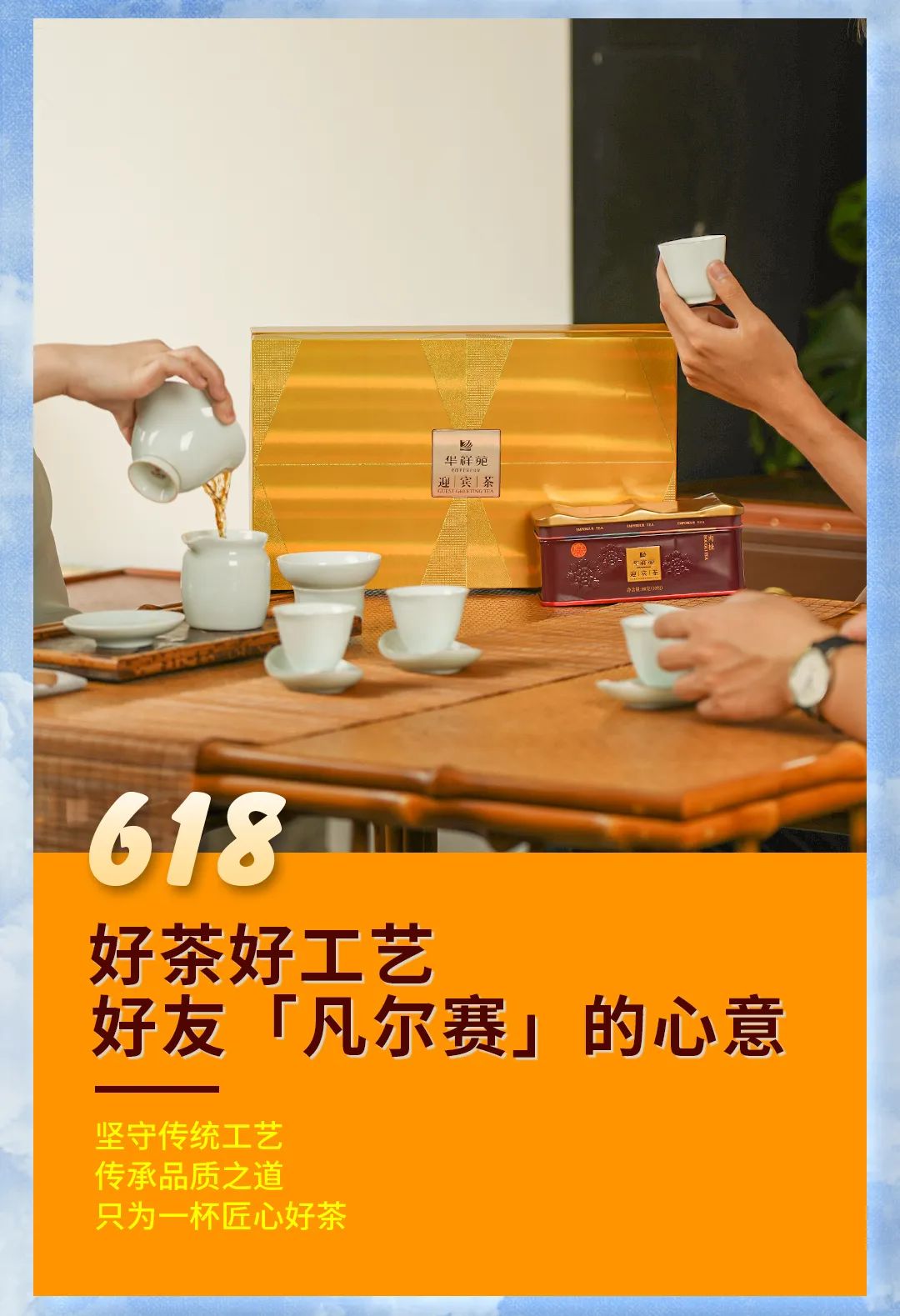 華祥苑618