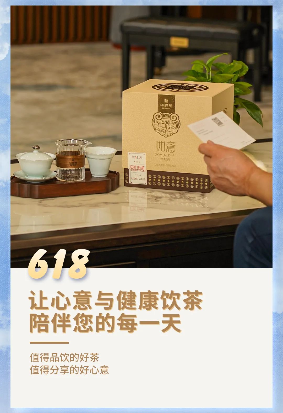 華祥苑618