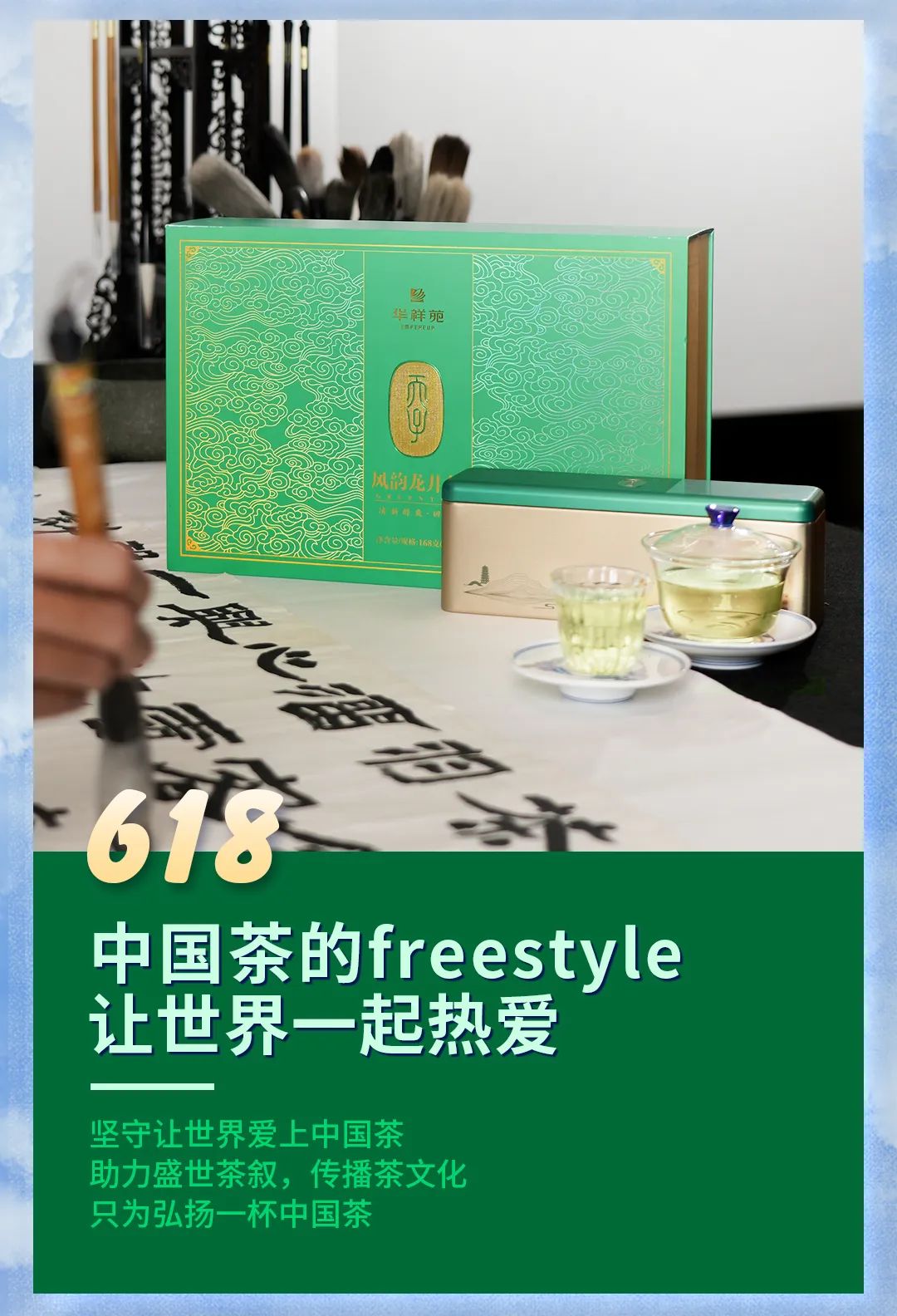 華祥苑618