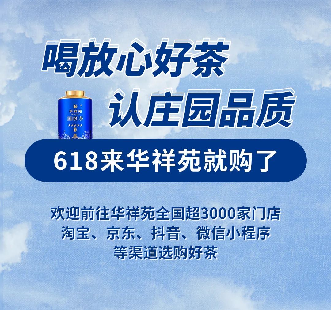 華祥苑618