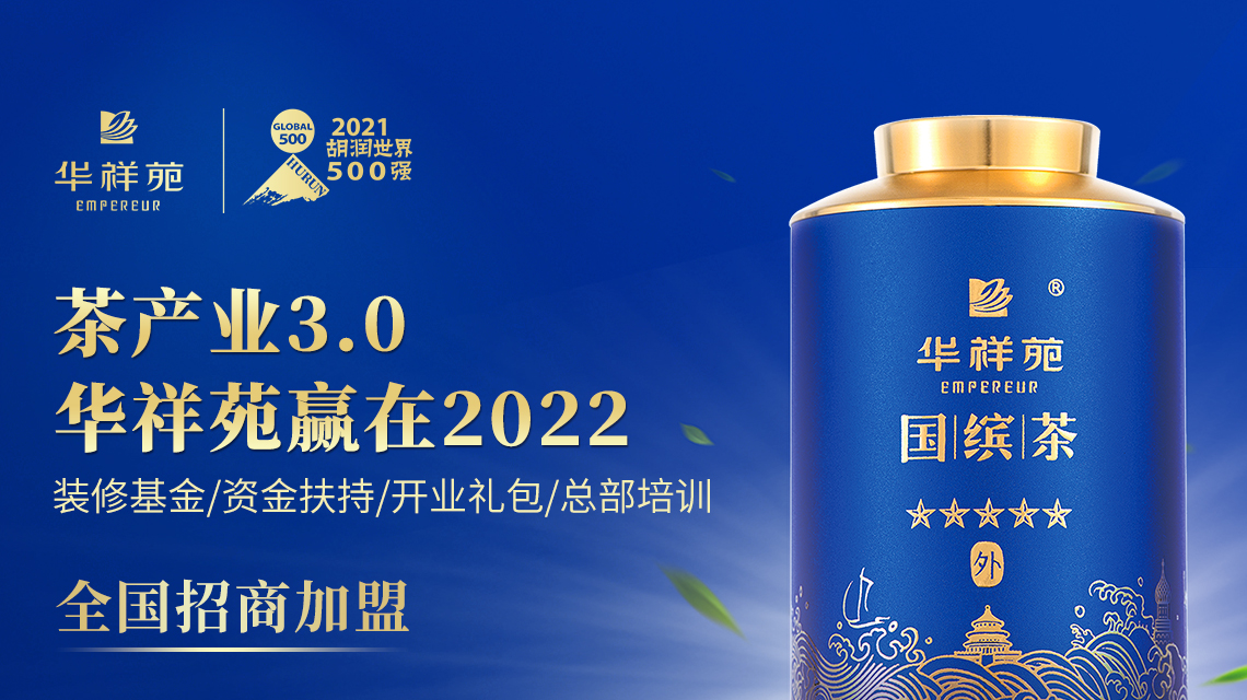 茶葉加盟哪家