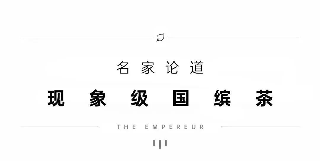 國繽茶