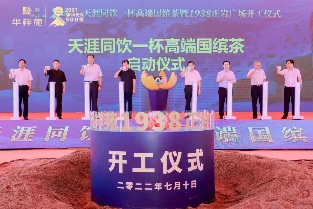 國繽茶