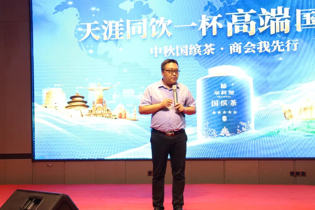 高端國繽茶