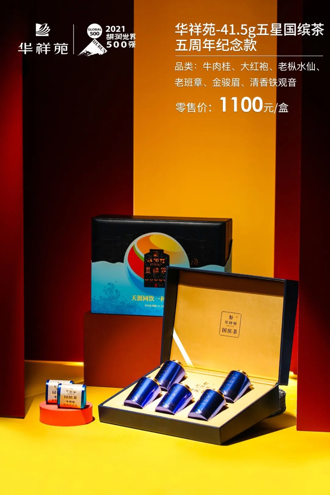 茶敘活動(dòng)