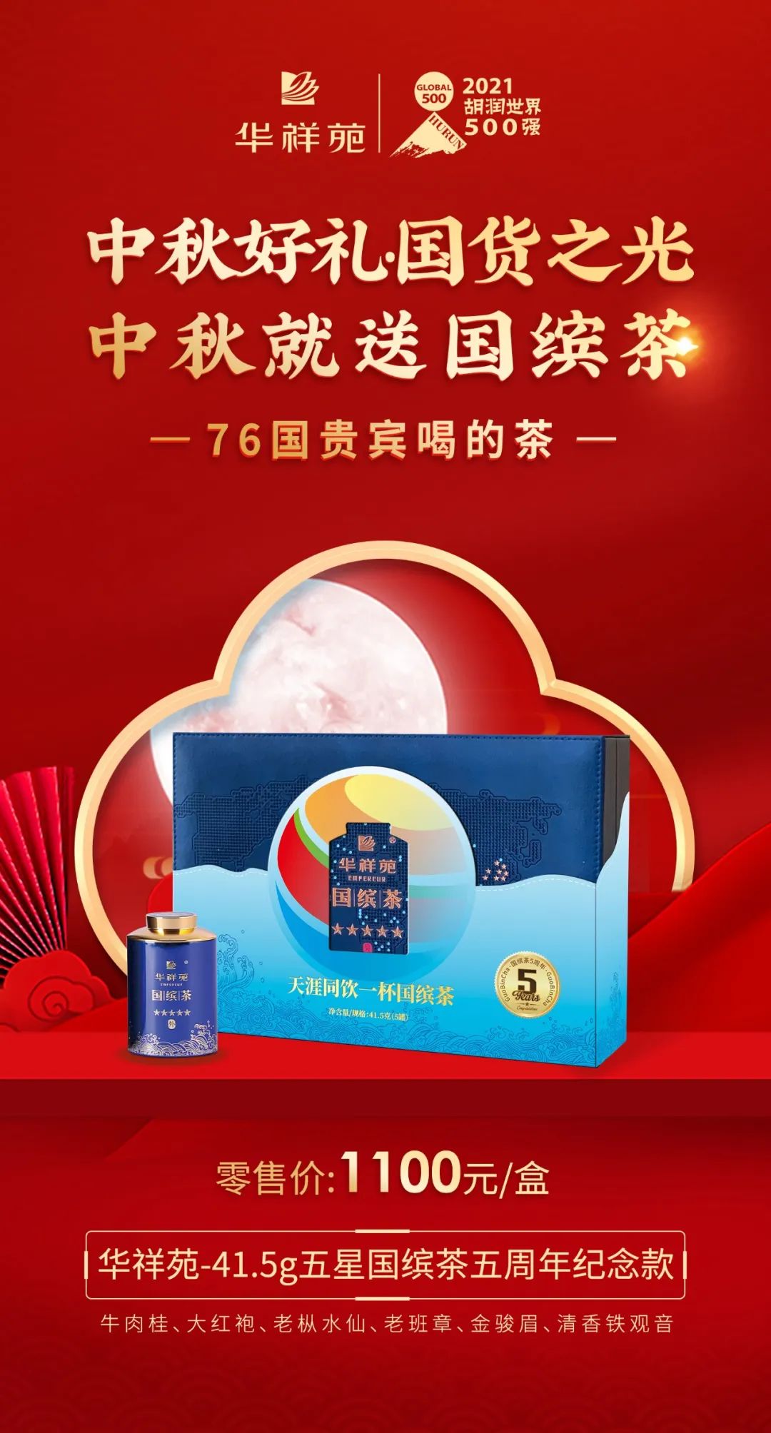 茶敘活動(dòng)