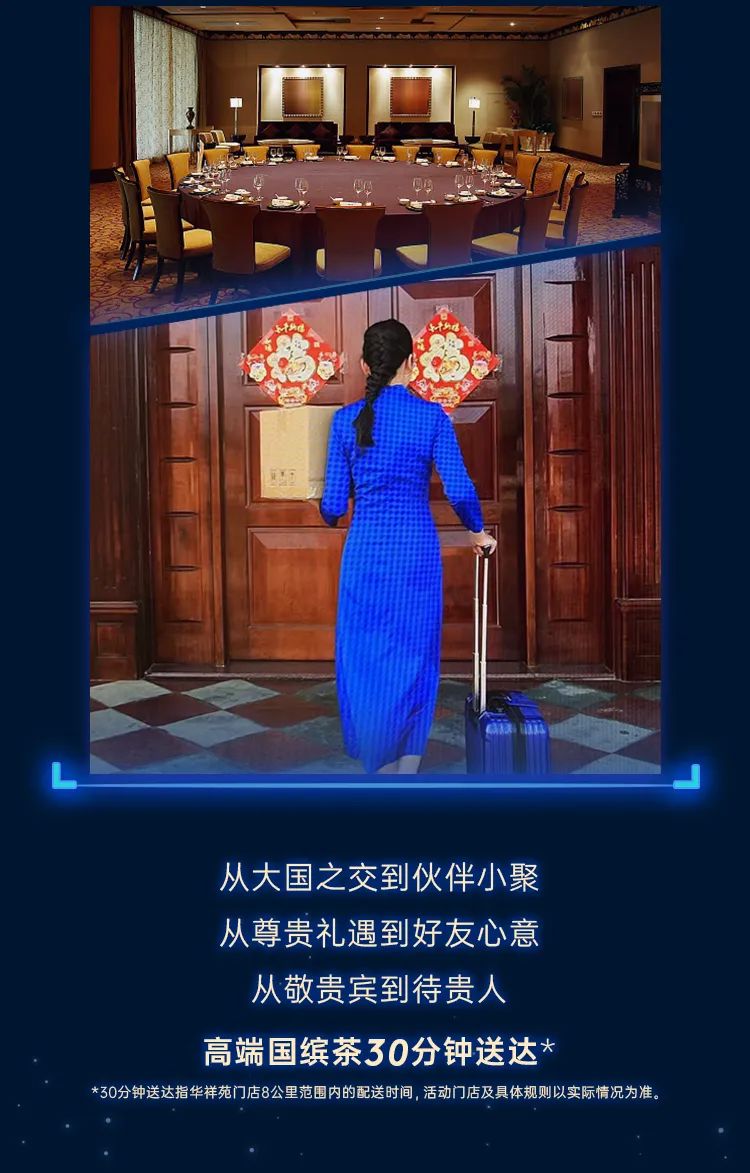 中秋茶禮