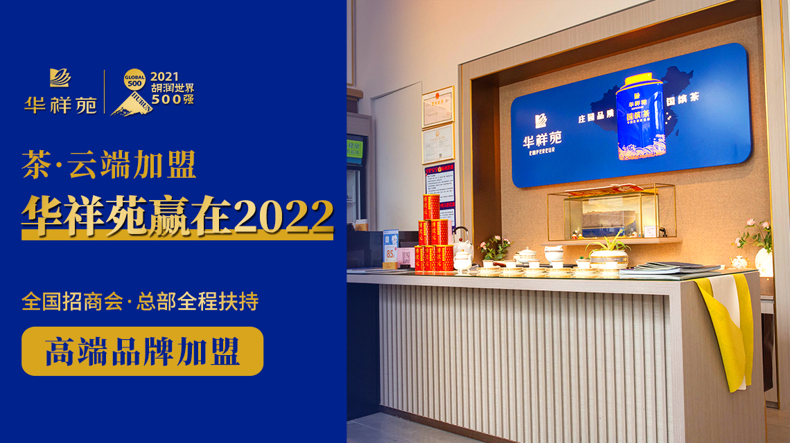 新店開業
