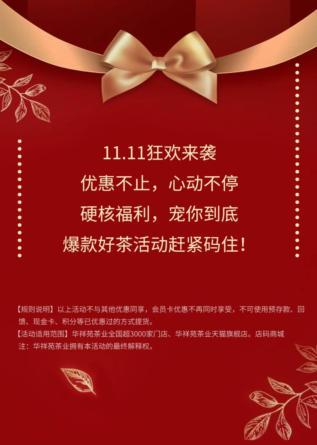 雙十一
