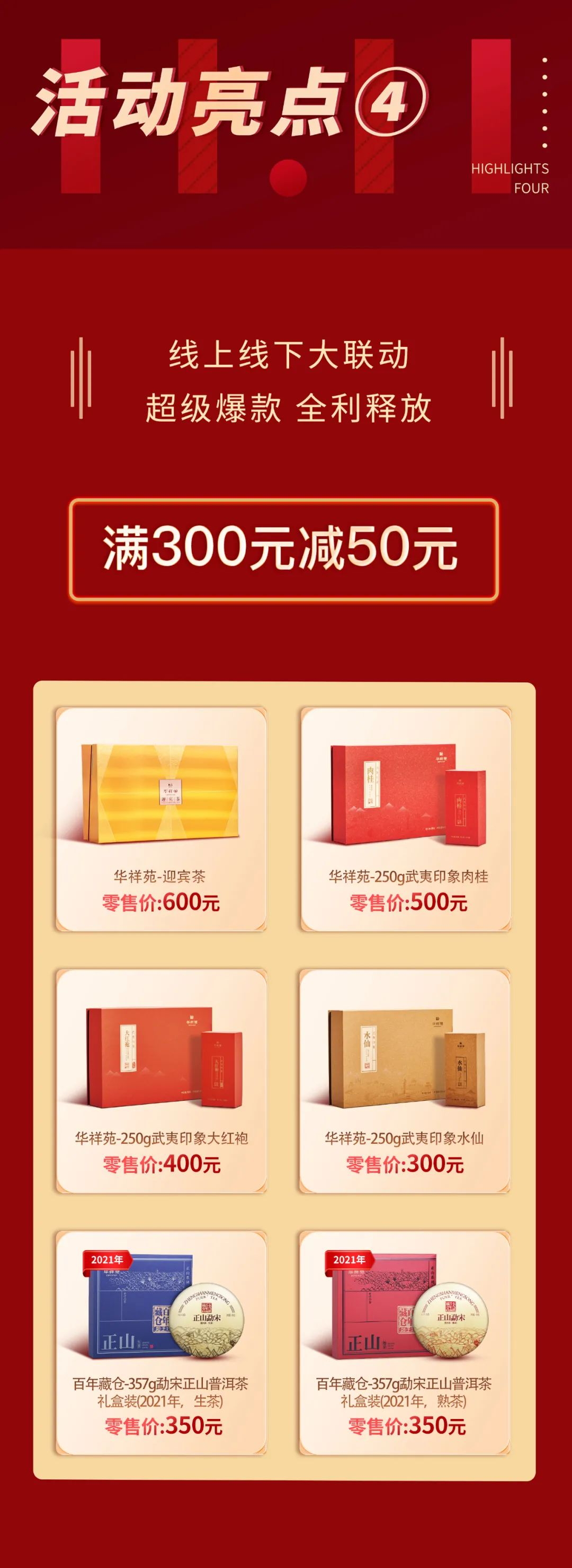 雙十一