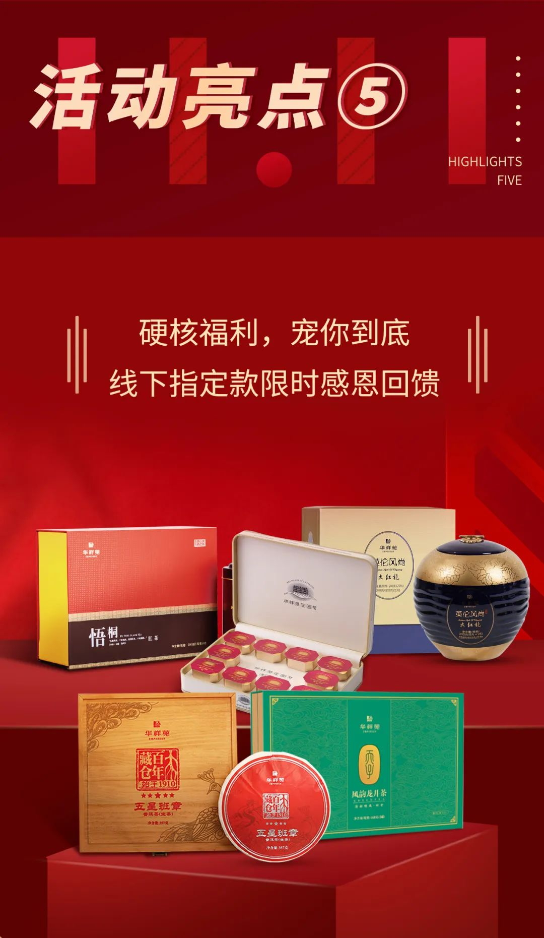 雙十一
