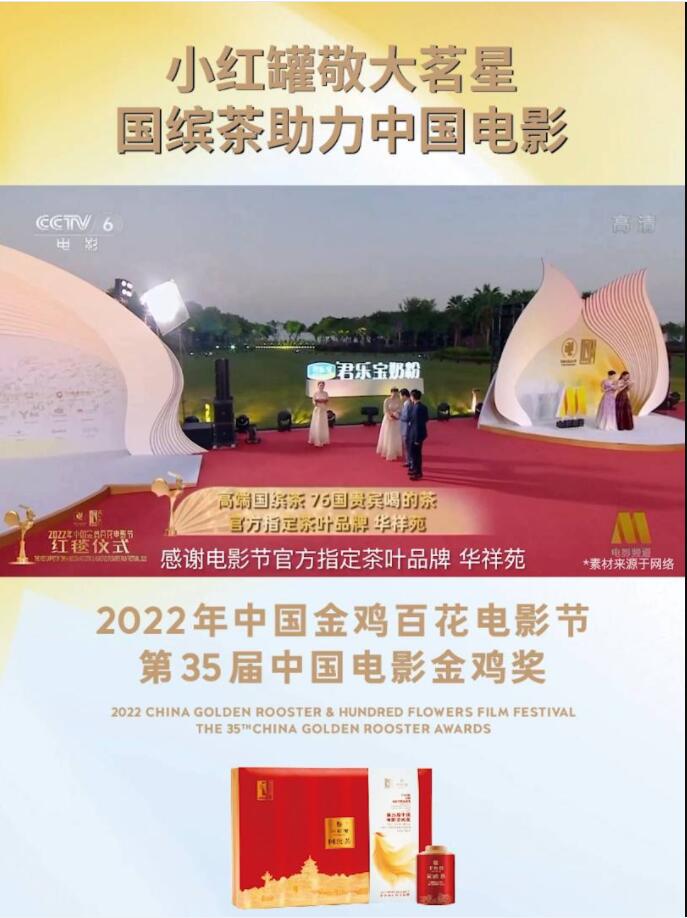 中國電影金雞獎