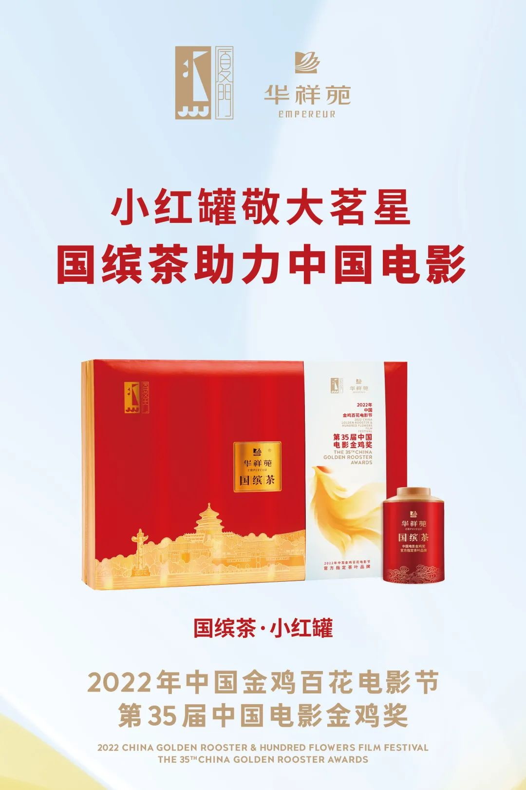 中國電影金雞獎
