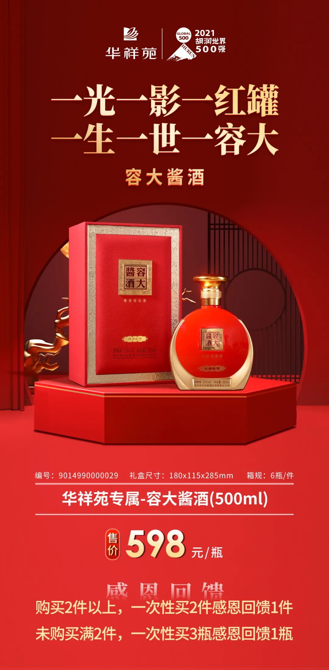 小紅罐
