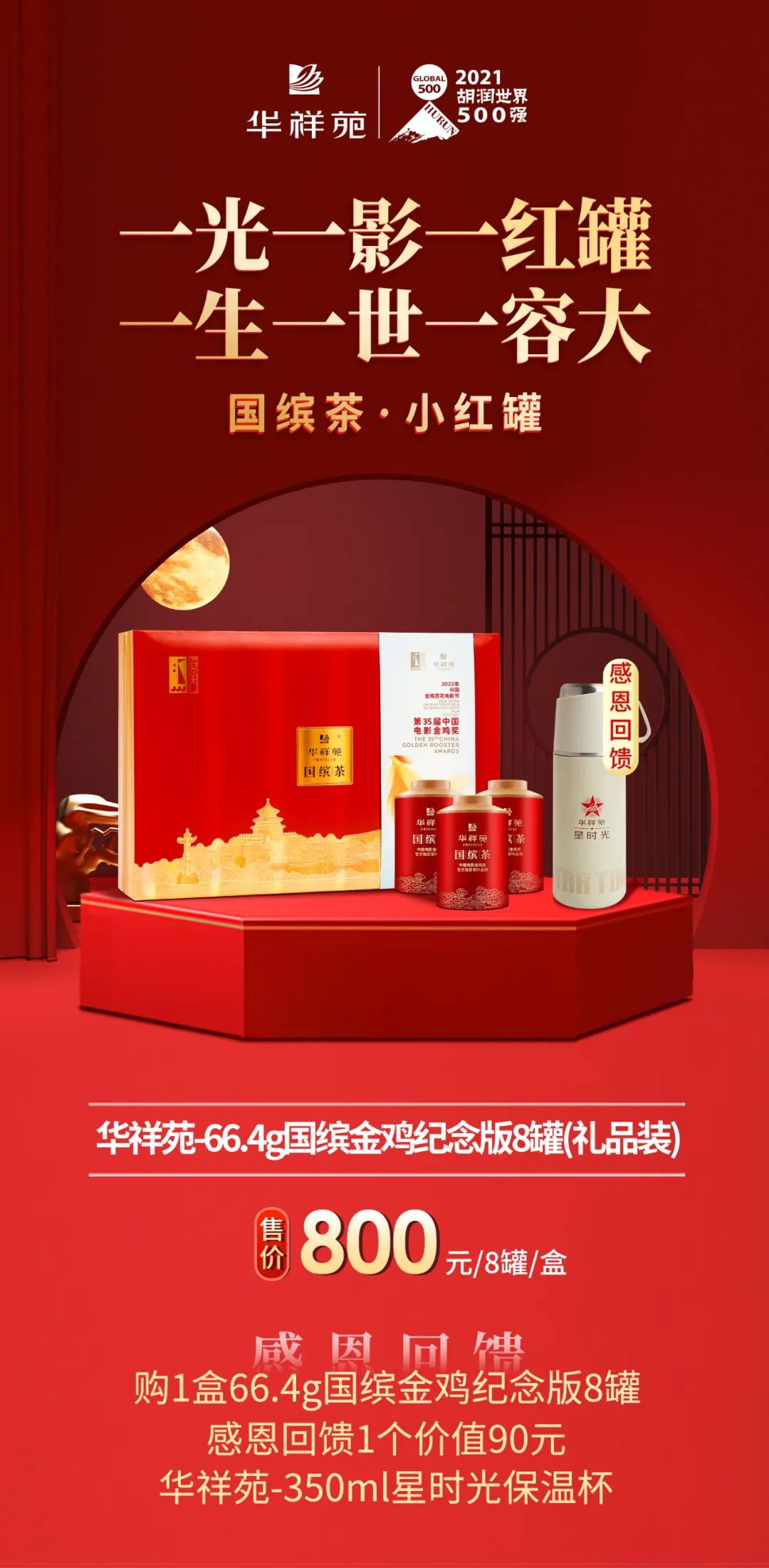 小紅罐