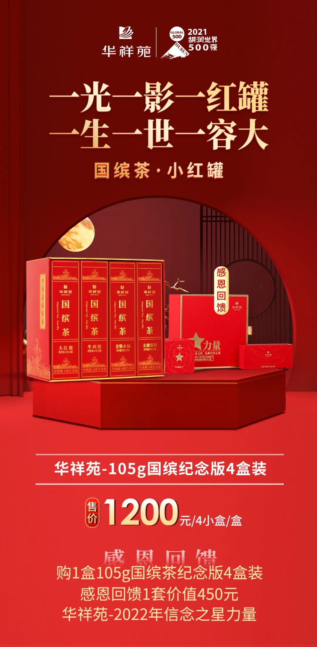 小紅罐