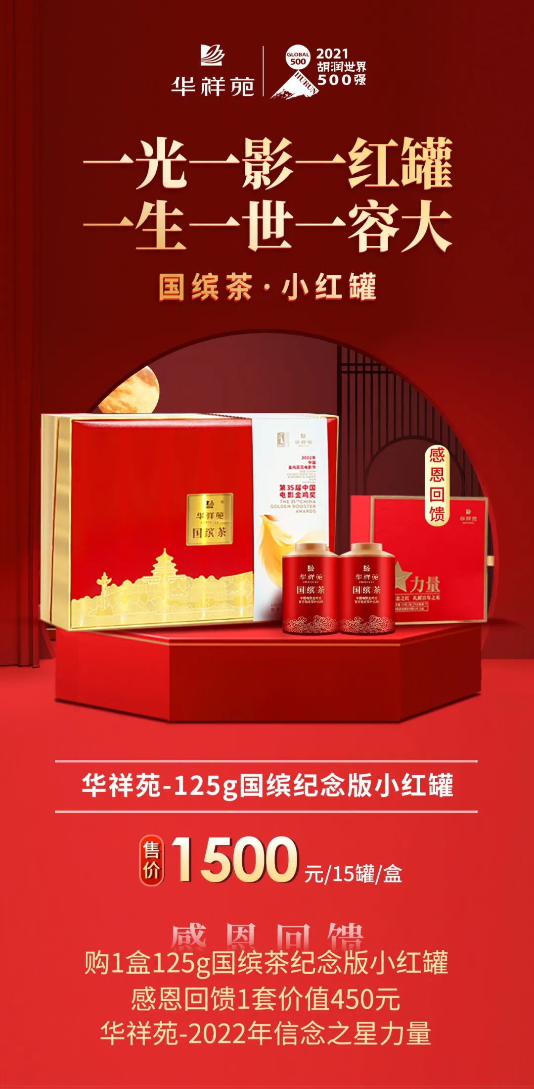 小紅罐