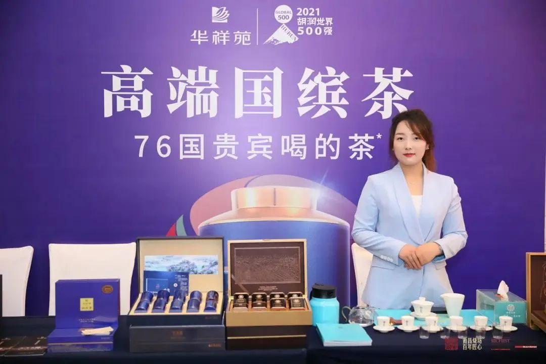 高端國繽茶