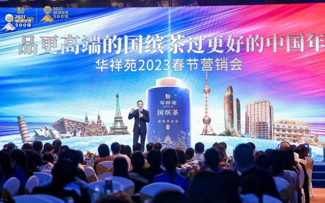2023春節營銷會