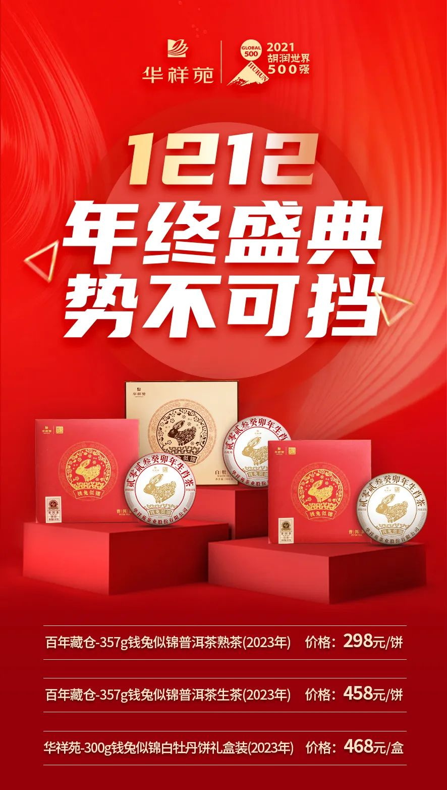 雙十二