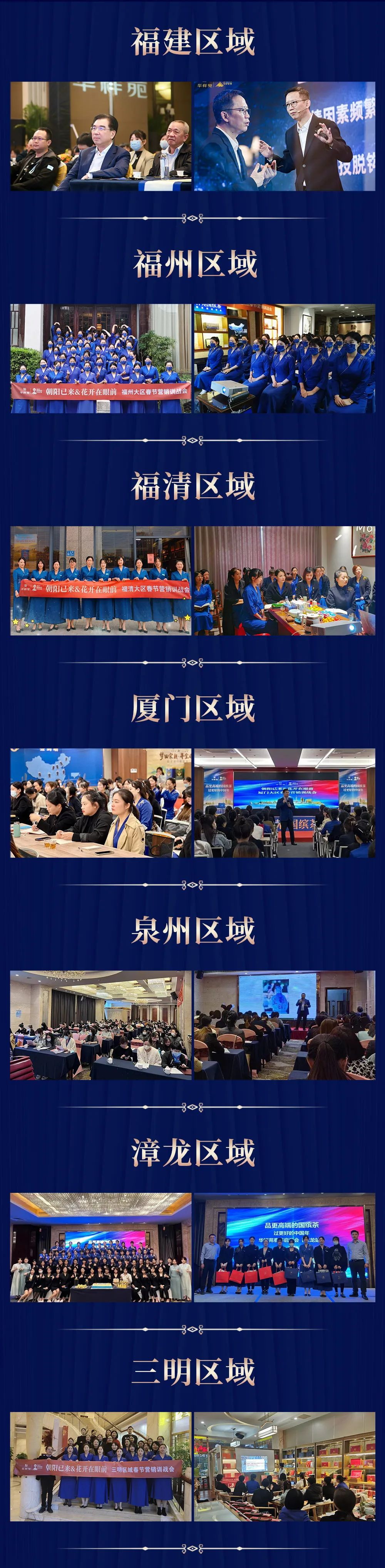 2023年春節(jié)營銷會(huì)